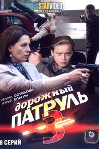 Temporada 3