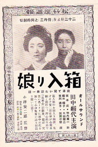 箱入娘