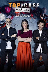 Temporada 5