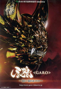Garo: Red Requiem