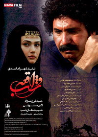 شب واقعه