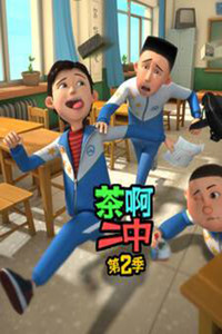 Temporada 2