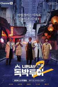 Temporada 2