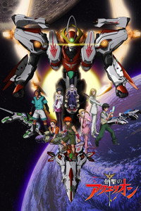 Genesis of Aquarion Wings of Genesis