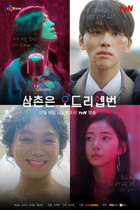 삼촌은 오드리햅번