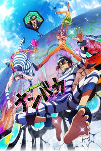Nanbaka