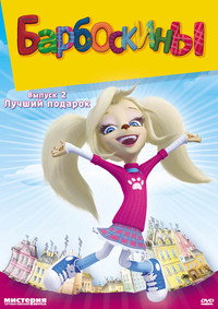 Temporada 2