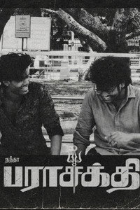 Parasakthi