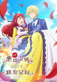 Jishou Akuyaku Reijou na Konyakusha no Kansatsu Kiroku.