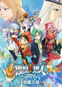 Temporada 3