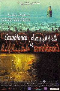 الدار البيضاء يا الدار البيضاء
