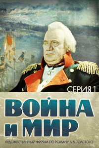 Guerra y paz, Parte I: Andrey Bolkonskiy