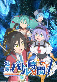 Shachou, Battle no Jikan Desu!