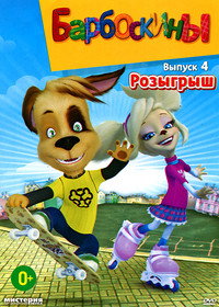 Temporada 4