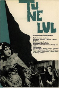 Tunelul