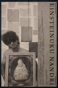 Einsteinuku Nandri
