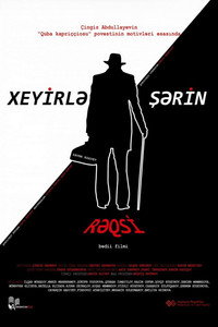 Xeyirlə Şərin Rəqsi