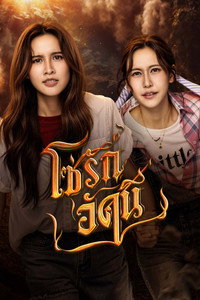 The Fire (Saga The 4 Elements)