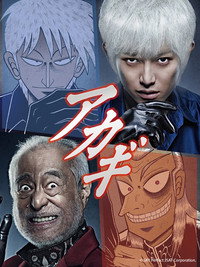 Akagi