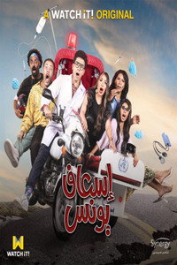 Temporada 1