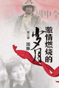 Temporada 3
