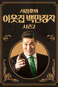 Temporada 2