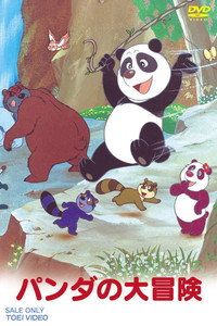 La gran aventura del panda