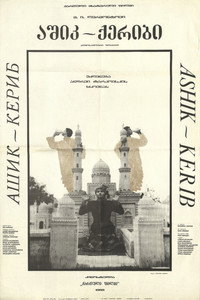 Ashik Kerib