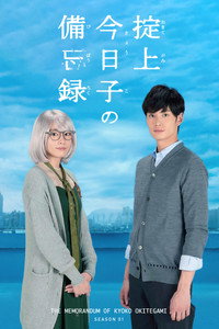 Temporada 1