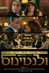 ולנטינוס