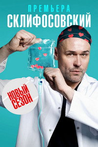 Temporada 10