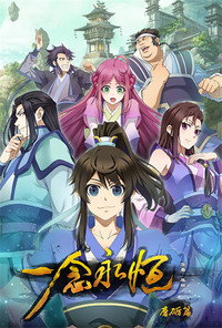 Temporada 1