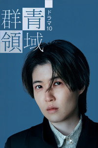 Gunjou Ryouiki