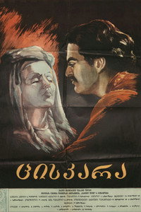 ცისკარა