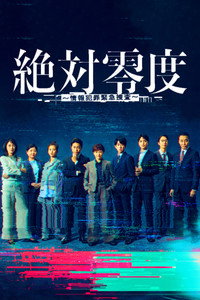 Temporada 5