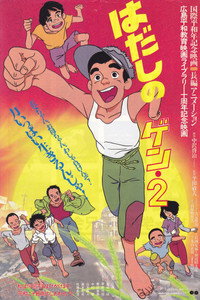 Hiroshima 2