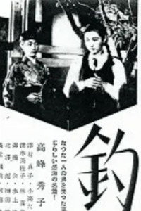 釣鐘草