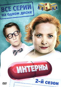 Temporada 2