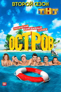 Temporada 2