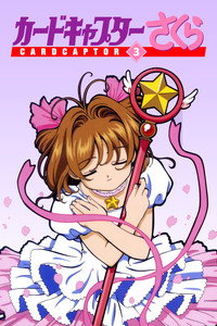 Las Cartas Sakura