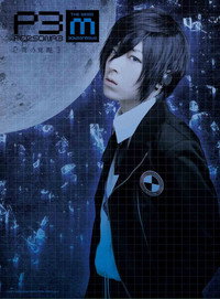 PERSONA3 the Weird Masquerade ～青の覚醒～