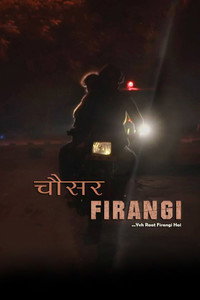 चौसर फिरंगी