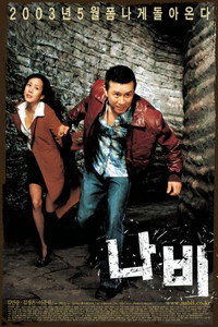 나비