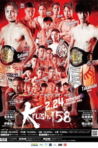 Krush 158