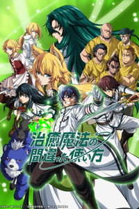 Temporada 1
