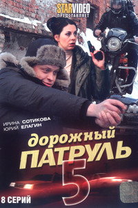 Temporada 5