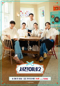 Temporada 2