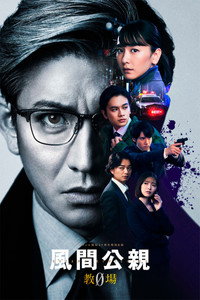 Temporada 3
