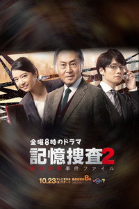 Temporada 2
