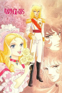 Lady Oscar: La Rosa de Versalles